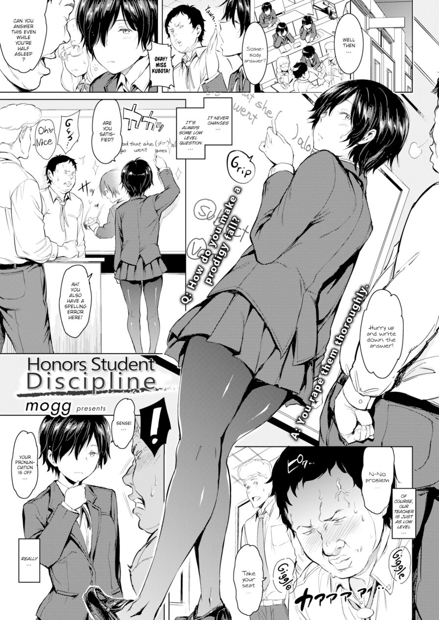 [mogg] Honors Student Discipline (Comic Kairakuten 2015-12)