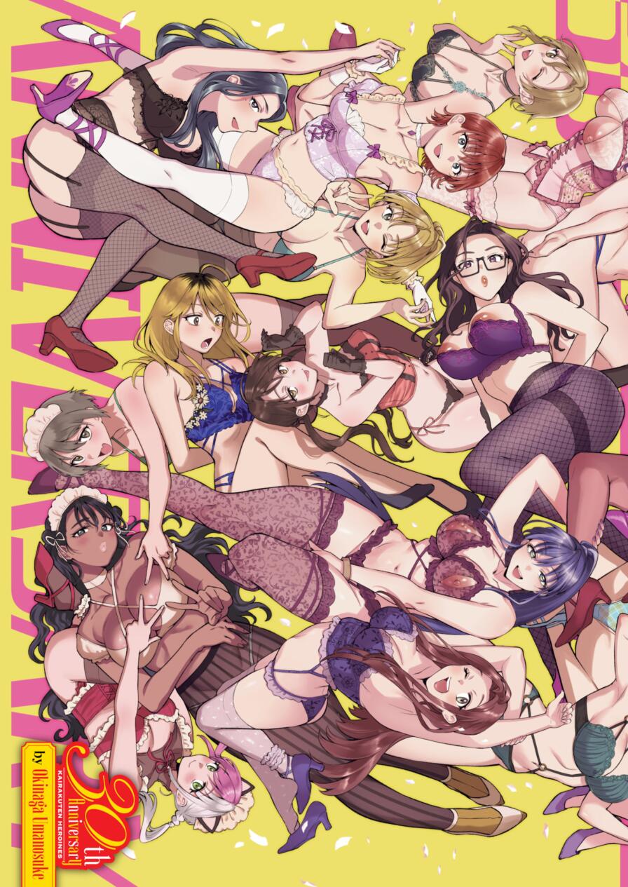 [Okinaga Umanosuke] Kairakuten Heroines 30th Anniversary - Okinaga Umanosuke (Comic Kairakuten 2025-02)