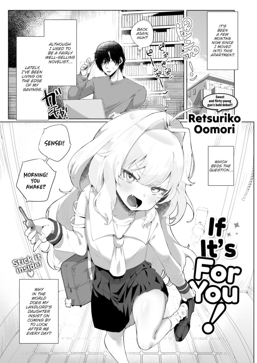 [Retsuriko Oomori] If It's For You! (Comic X-Eros #119)