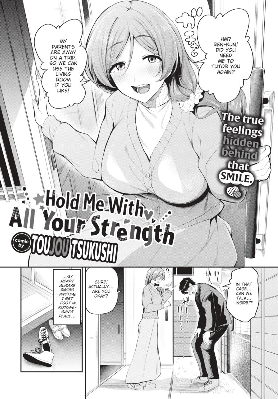 [Toujou Tsukushi] Hold Me With All Your Strength (Comic Bavel 2025-02)