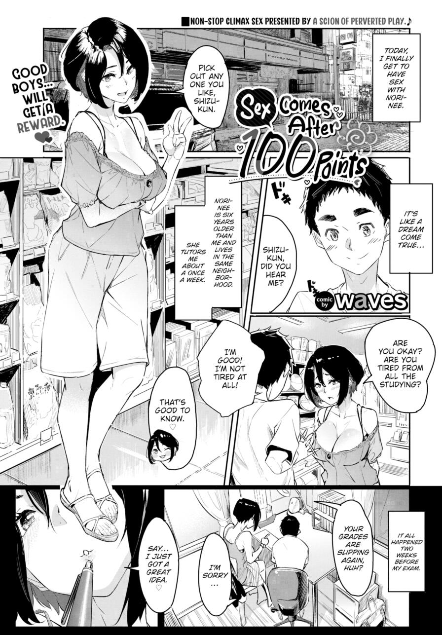[waves] Sex Comes After 100 Points (Comic Bavel 2023-05)