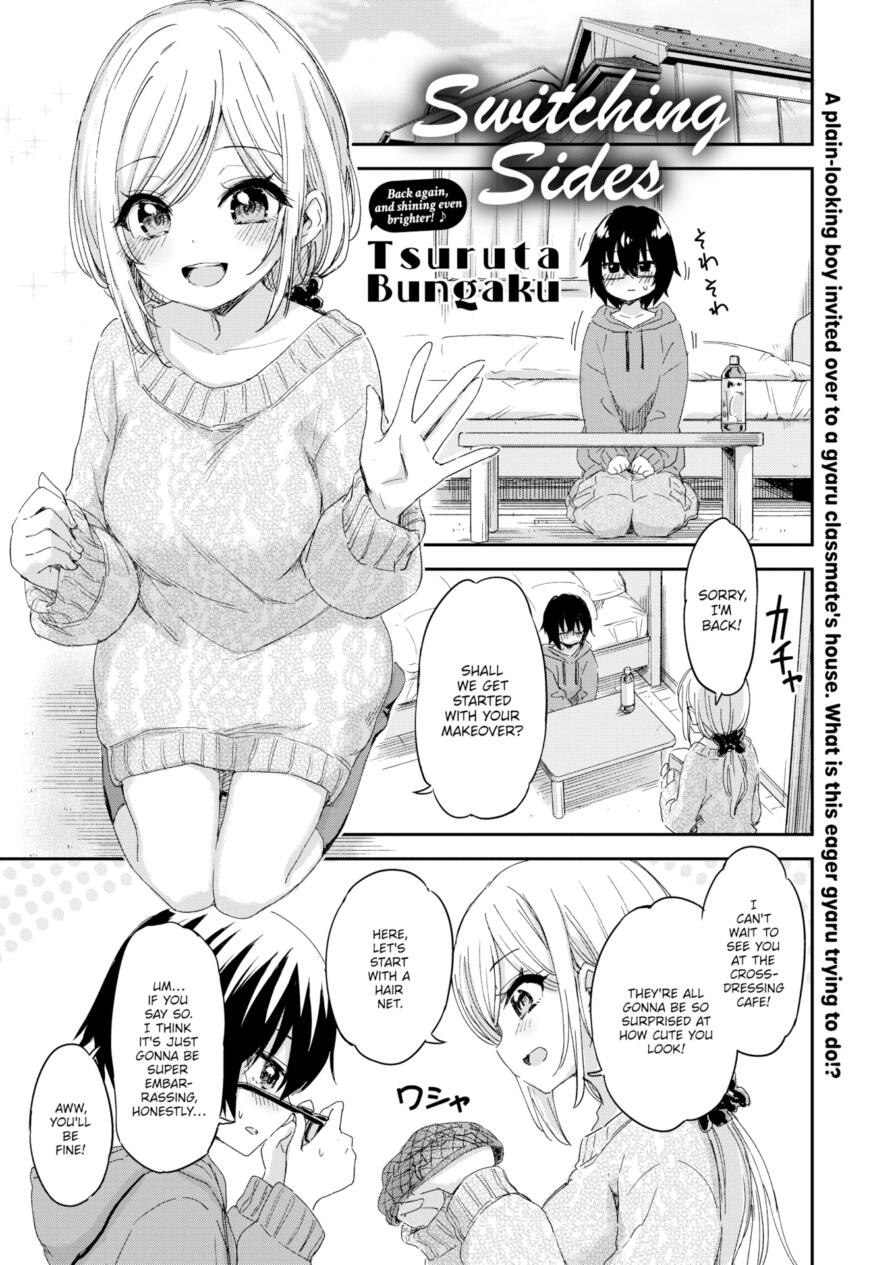 [Tsuruta Bungaku] Switching Sides (Comic Gunjoh Vol.3)