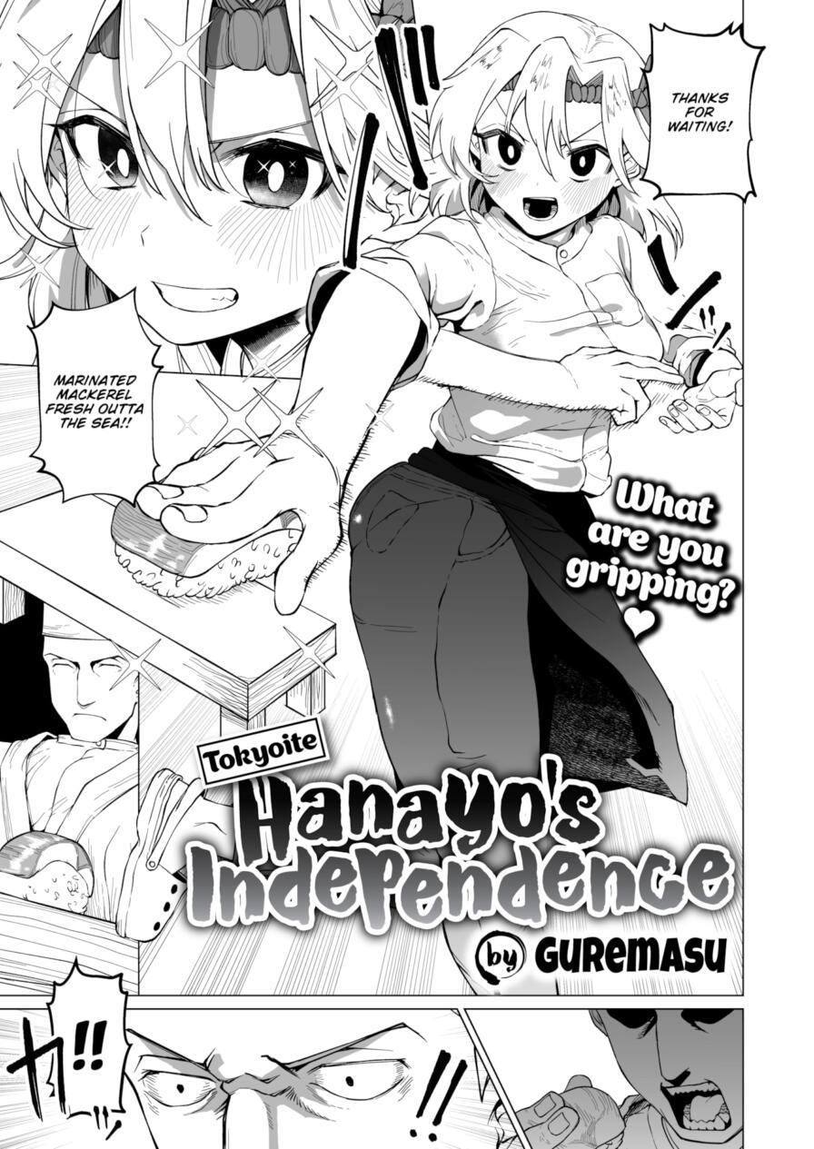 [Guremasu] Tokyoite Hanayo's Independence (Comic X-Eros #122)