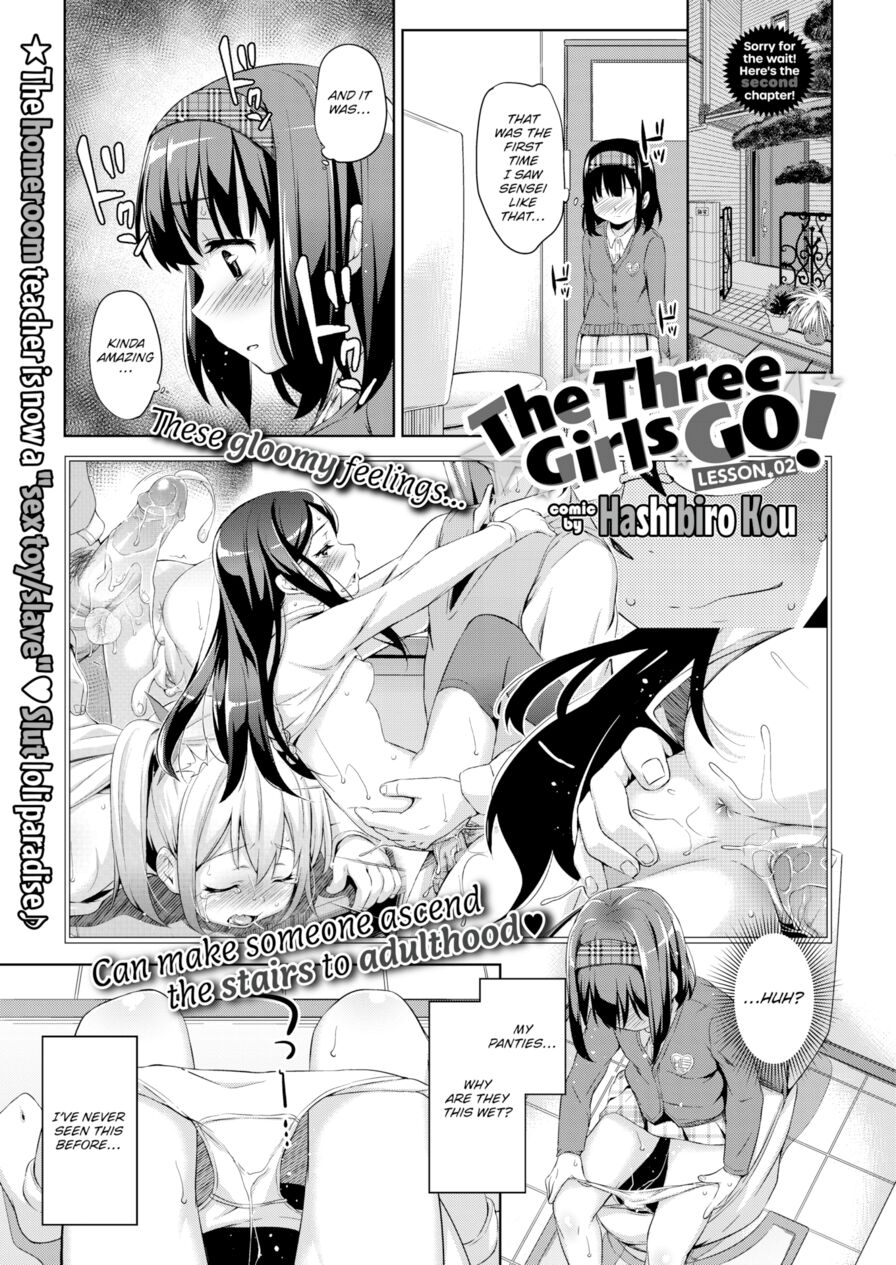 [Hashibiro Kou] The Three Girls Go! LESSON * 02 (Comic Bavel 2016-05)