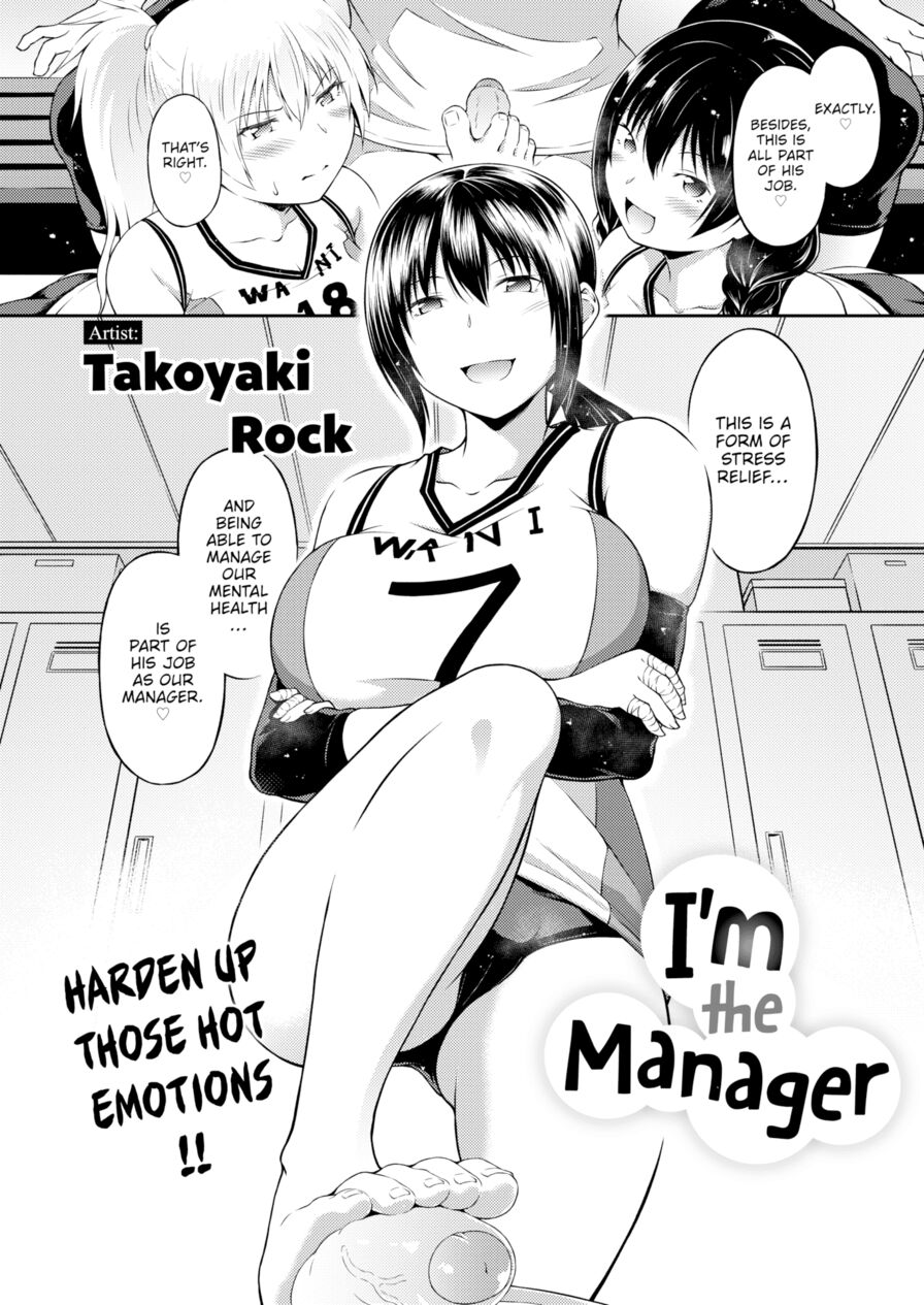 [Takoyaki Rock] I'm the Manager (Comic Kairakuten BEAST 2024-01)