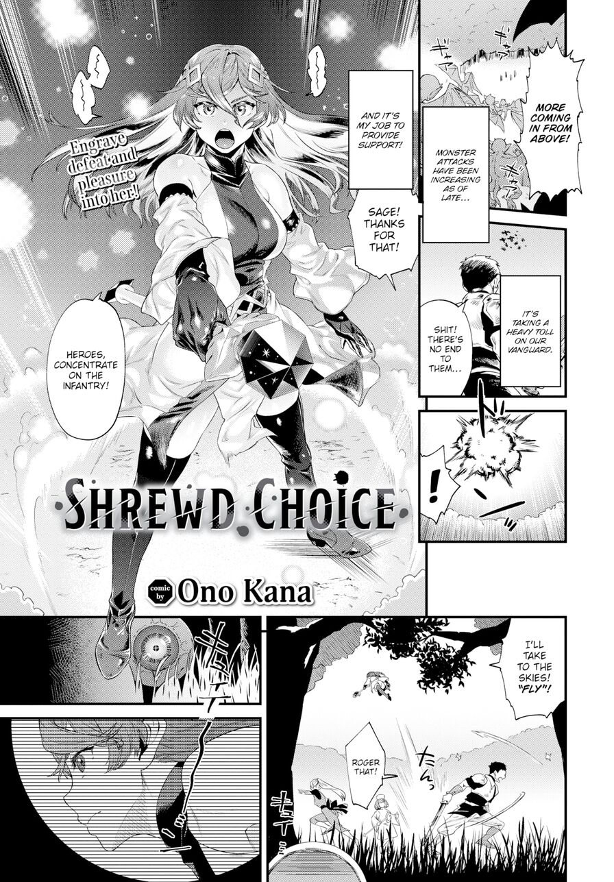 [Ono Kana] Shrewd Choice (Comic Bavel 2024-01)