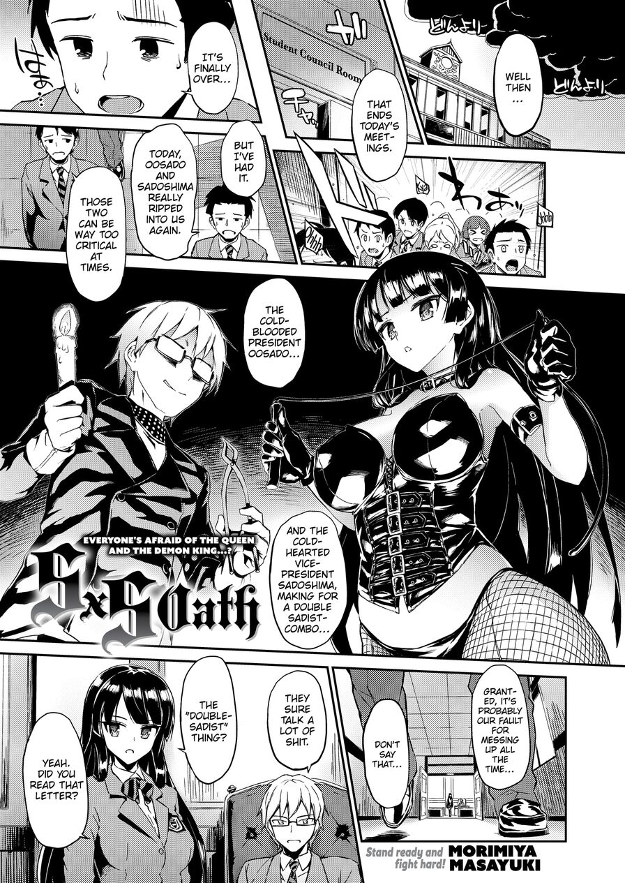 [Morimiya Masayuki] SxS Oath (Comic X-Eros #31)