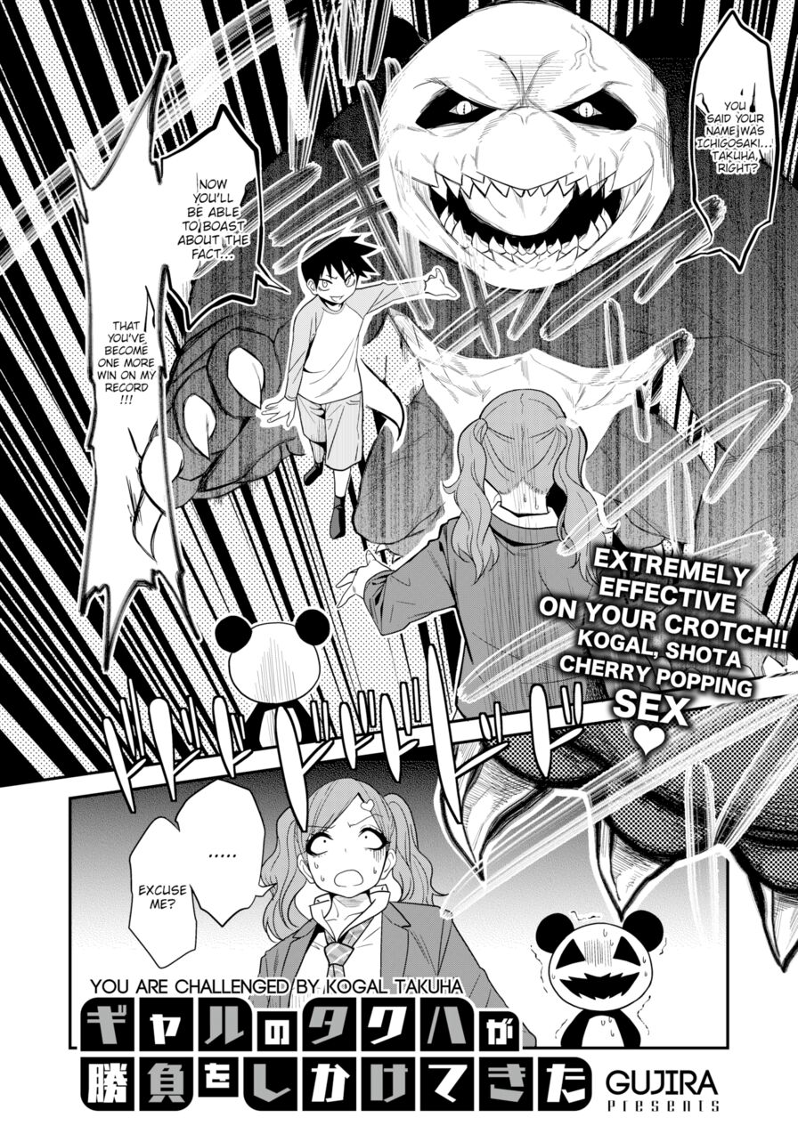 [Gujira] You Are Challenged by Kogal Takuha (Comic X-Eros #38)