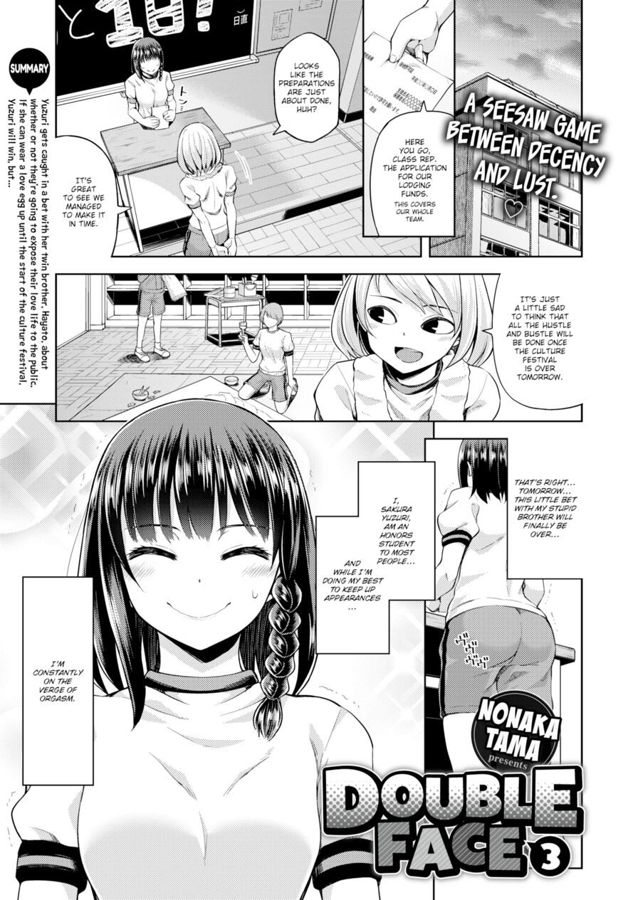 [Nonaka Tama] Double Face 3 (Comic X-Eros #64)