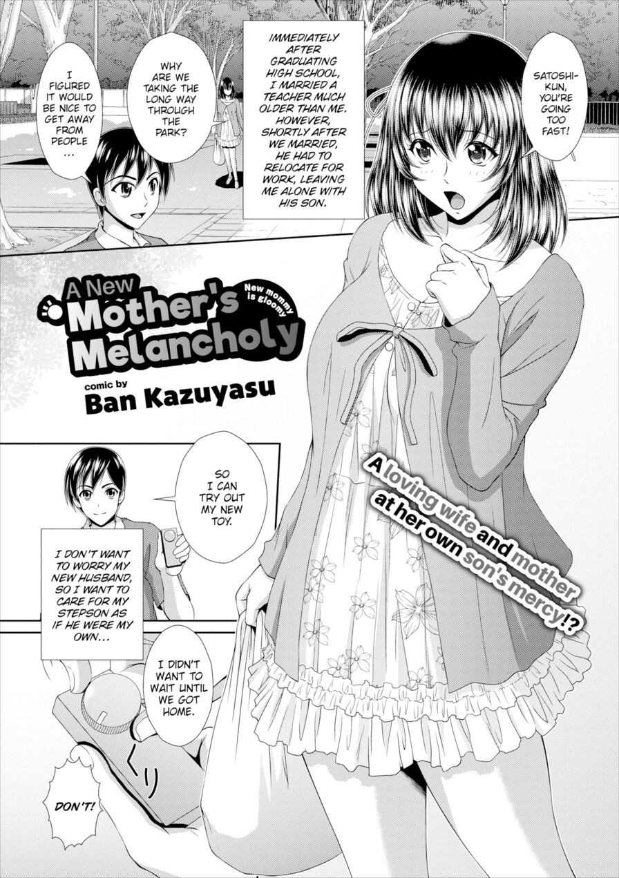 [Ban Kazuyasu] A New Mother's Melancholy (Comic Europa Vol.16)