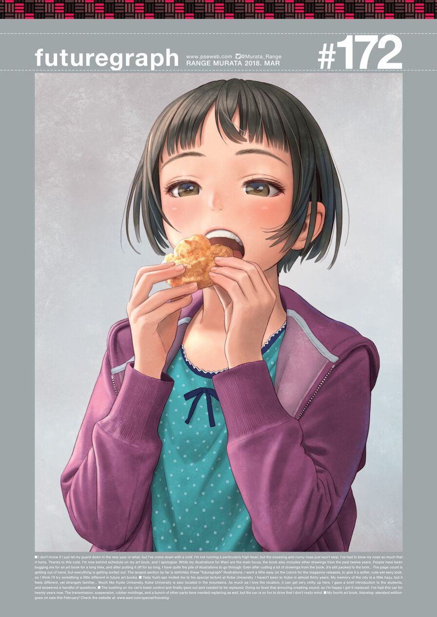 [Range Murata] futuregraph #172 (Comic Kairakuten 2018-03)