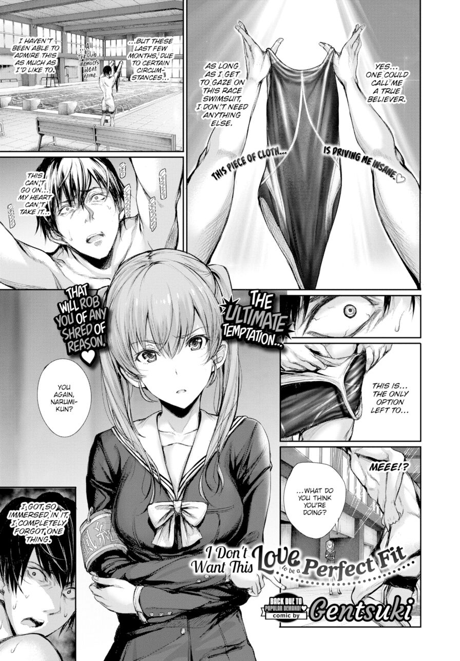 [Gentsuki] I Don't Want This Love to Be a Perfect Fit (Comic Bavel 2017-06)