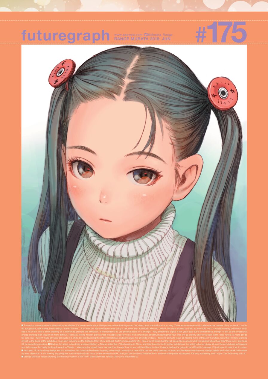 [Range Murata] futuregraph #175 (Comic Kairakuten 2018-06)