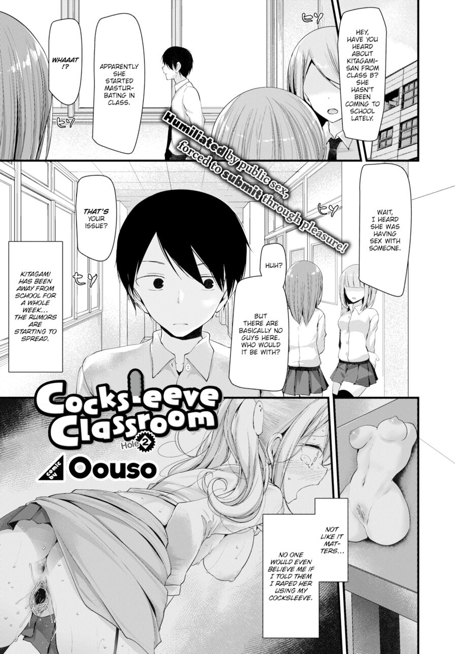 [Oouso] Cocksleeve Classroom - Hole 2 (Comic Bavel 2018-08)