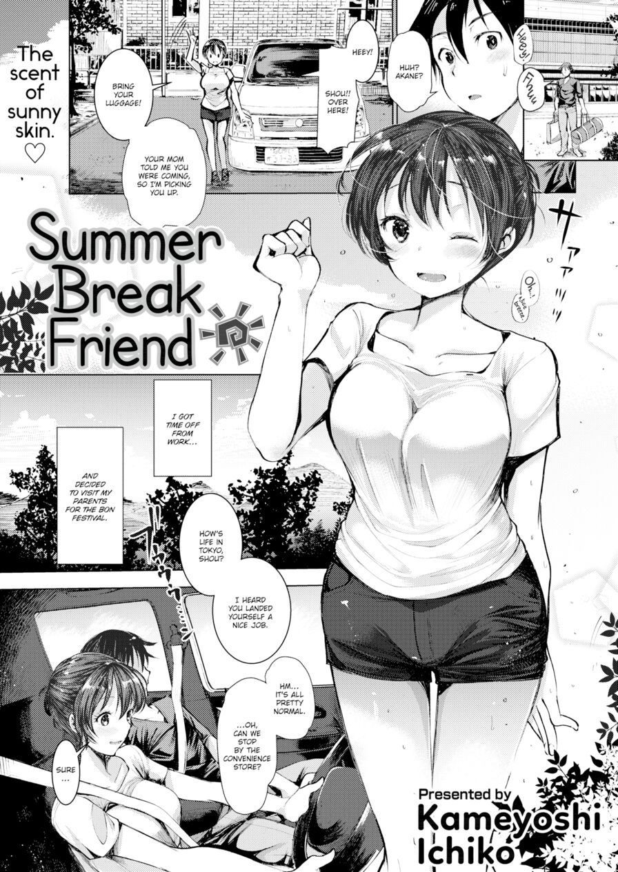 [Kameyoshi Ichiko] Summer Break Friend (Comic Kairakuten BEAST 2018-08)