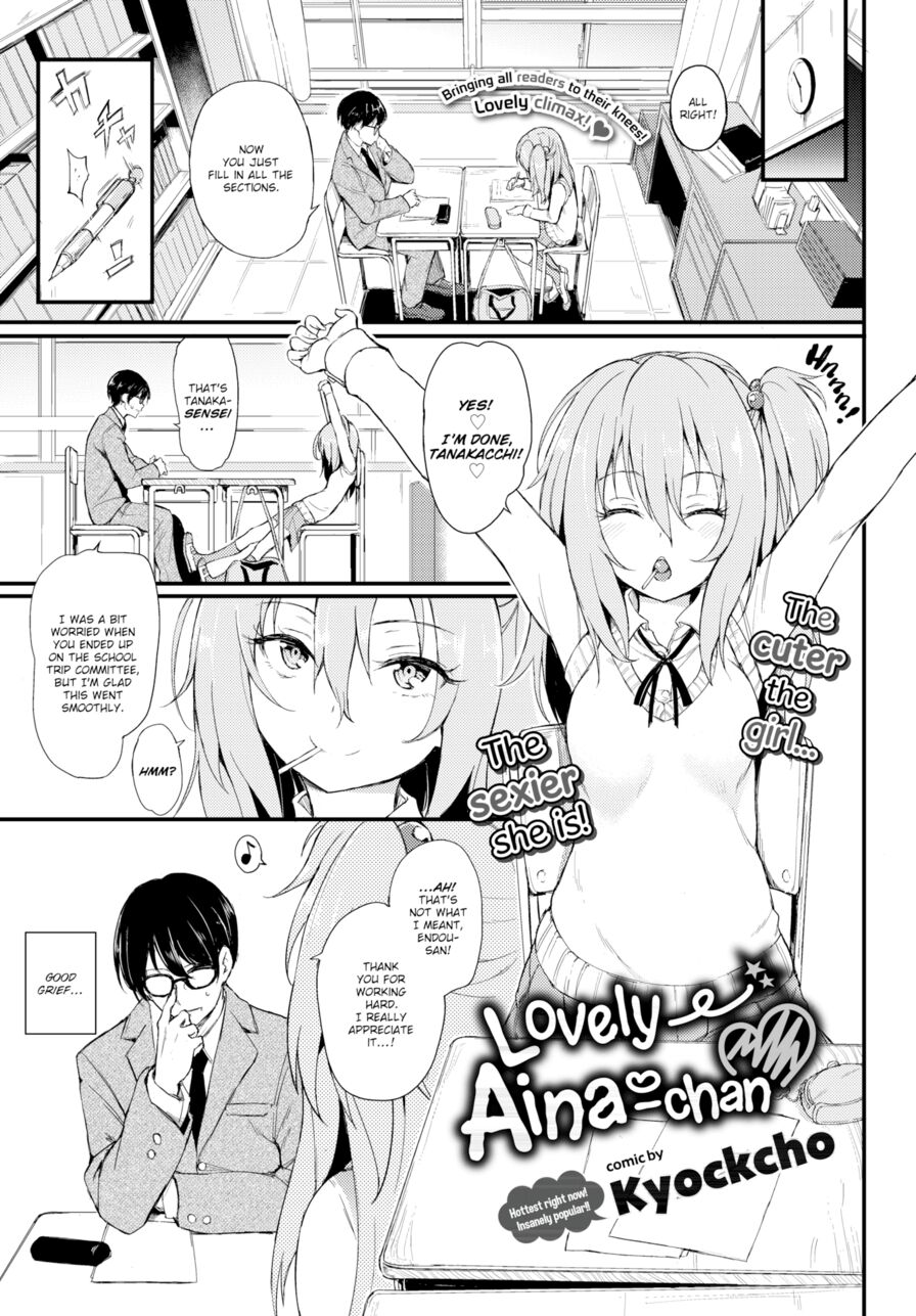 [Kyockcho] Lovely Aina-chan (Comic Bavel 2018-08)
