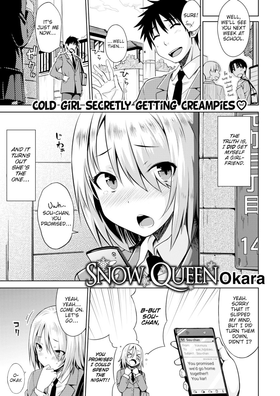[Okara] Snow Queen (Comic Kairakuten 2015-07)