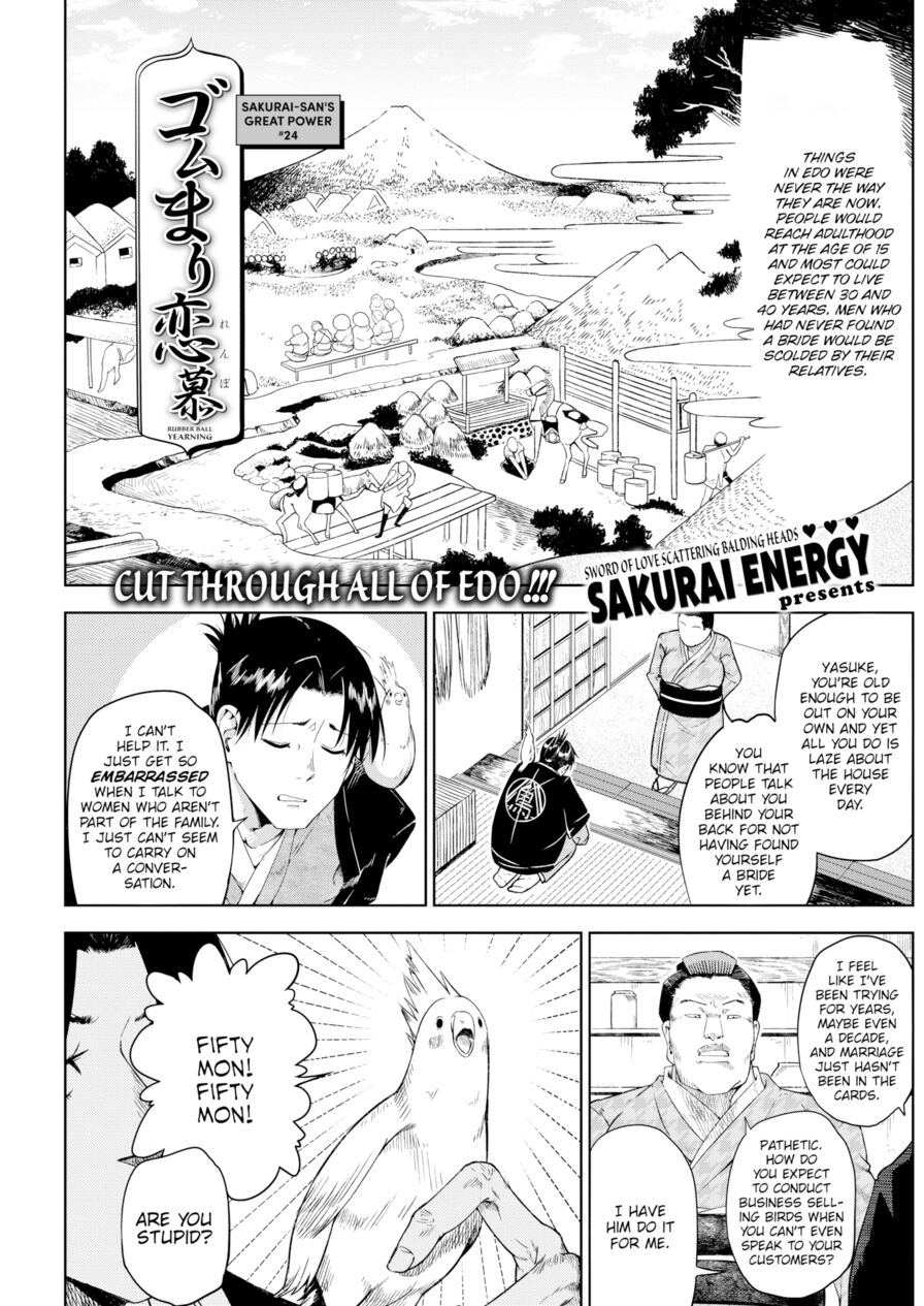 [Sakurai Energy] Rubber Ball Yearning (Comic Kairakuten 2016-05)