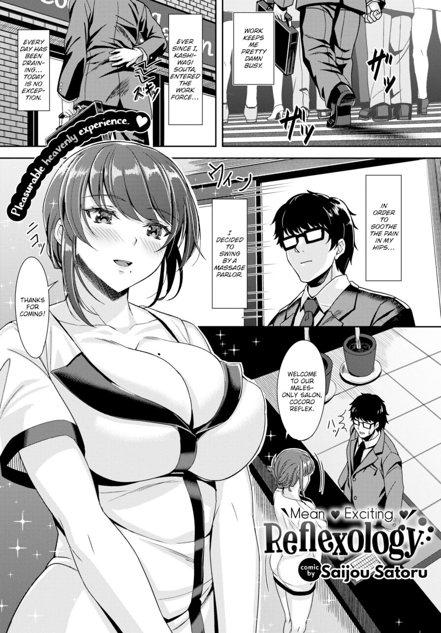 [Saijou Satoru] Mean ❤ Exciting ❤ Reflexology (Comic Bavel 2019-11)