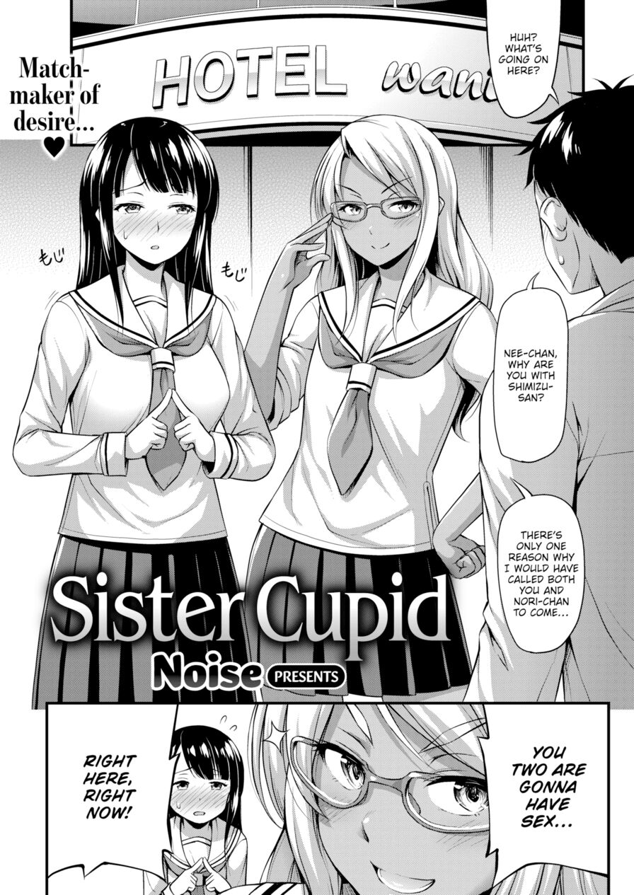 [Noise] Sister Cupid (Comic Kairakuten 2019-12)