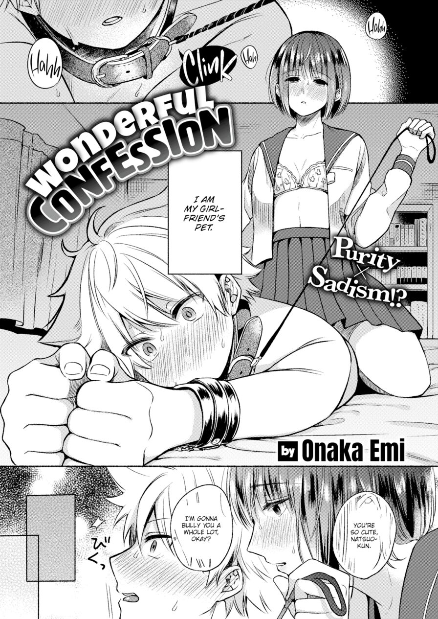 [Onaka Emi] Wonderful Confession (Comic Kairakuten 2019-12)