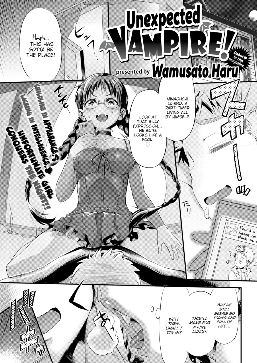 [Wamusato Haru] Unexpected Vampire! (Comic Kairakuten 2016-06)
