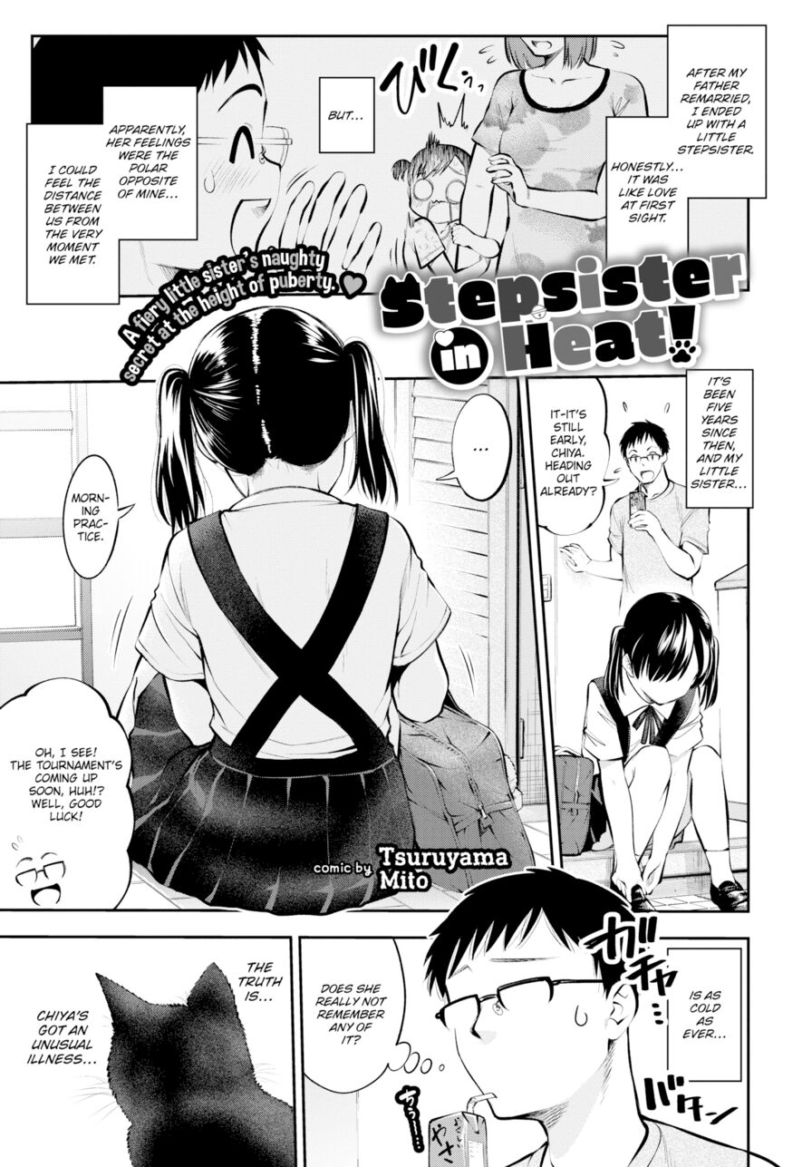 [Tsuruyama Mito] Stepsister in Heat! (Comic Bavel 2019-12)