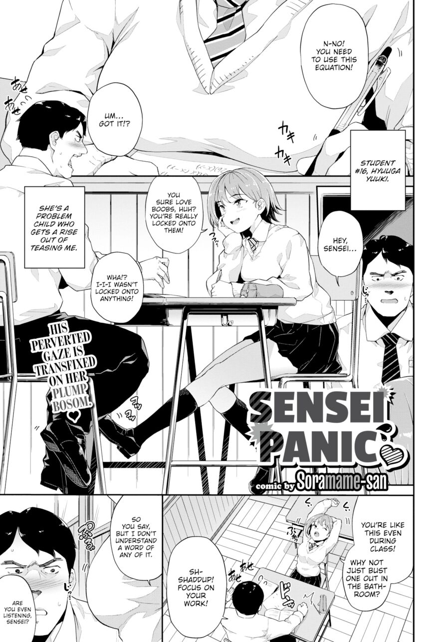 [Soramame-san] Sensei Panic ❤ (Comic Bavel 2020-01)