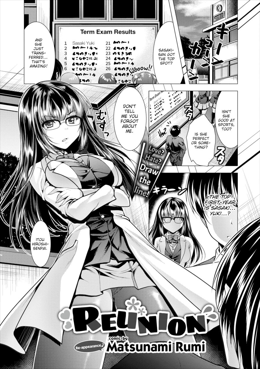 [Matsunami Rumi] Reunion (Comic Europa Vol.21)