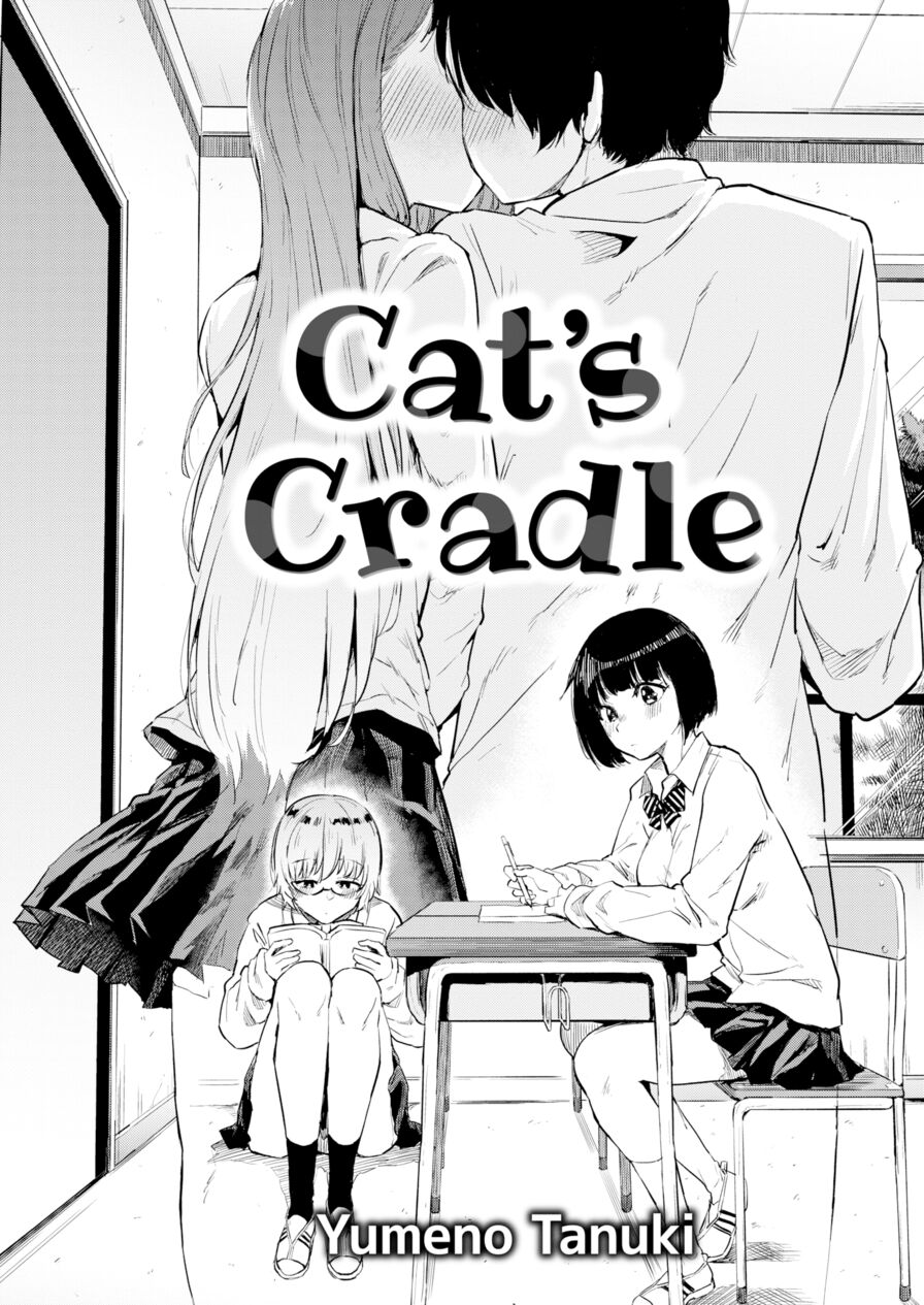 [Yumeno Tanuki] Cat's Cradle (Comic Shitsurakuten 2019-10)