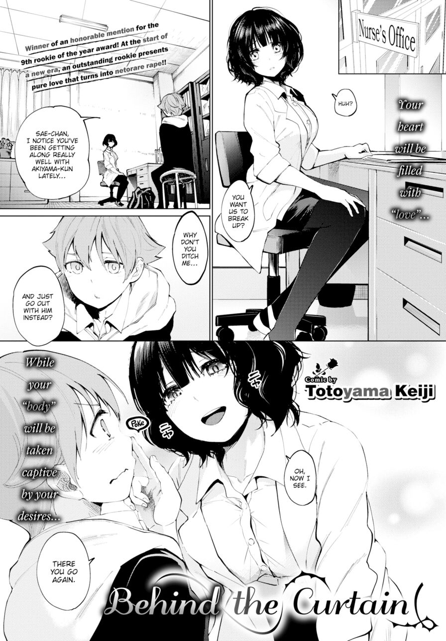 [Totoyama Keiji] Behind the Curtain (Comic Bavel 2020-03)