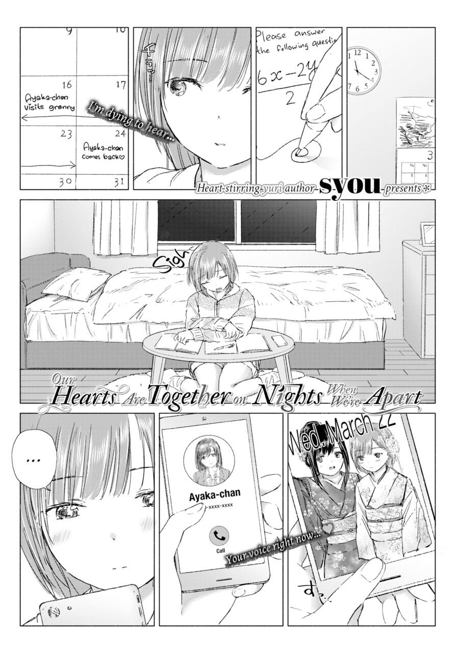 [syou] Our Hearts Are Together on Nights When We're Apart (Comic Bavel 2020-05)