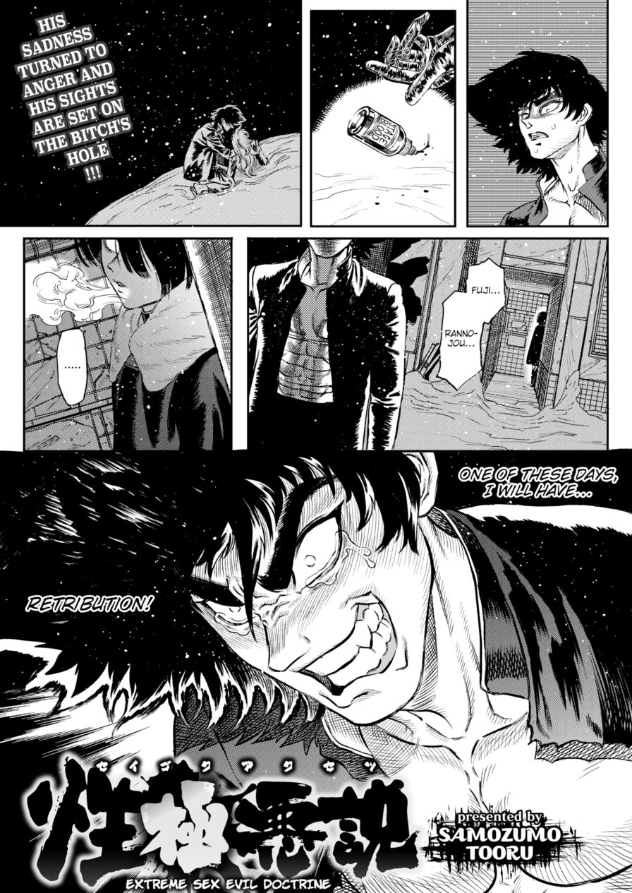 [Samozumo Tooru] Extreme Sex Evil Doctrine Chapter 1 (Comic X-Eros #43)