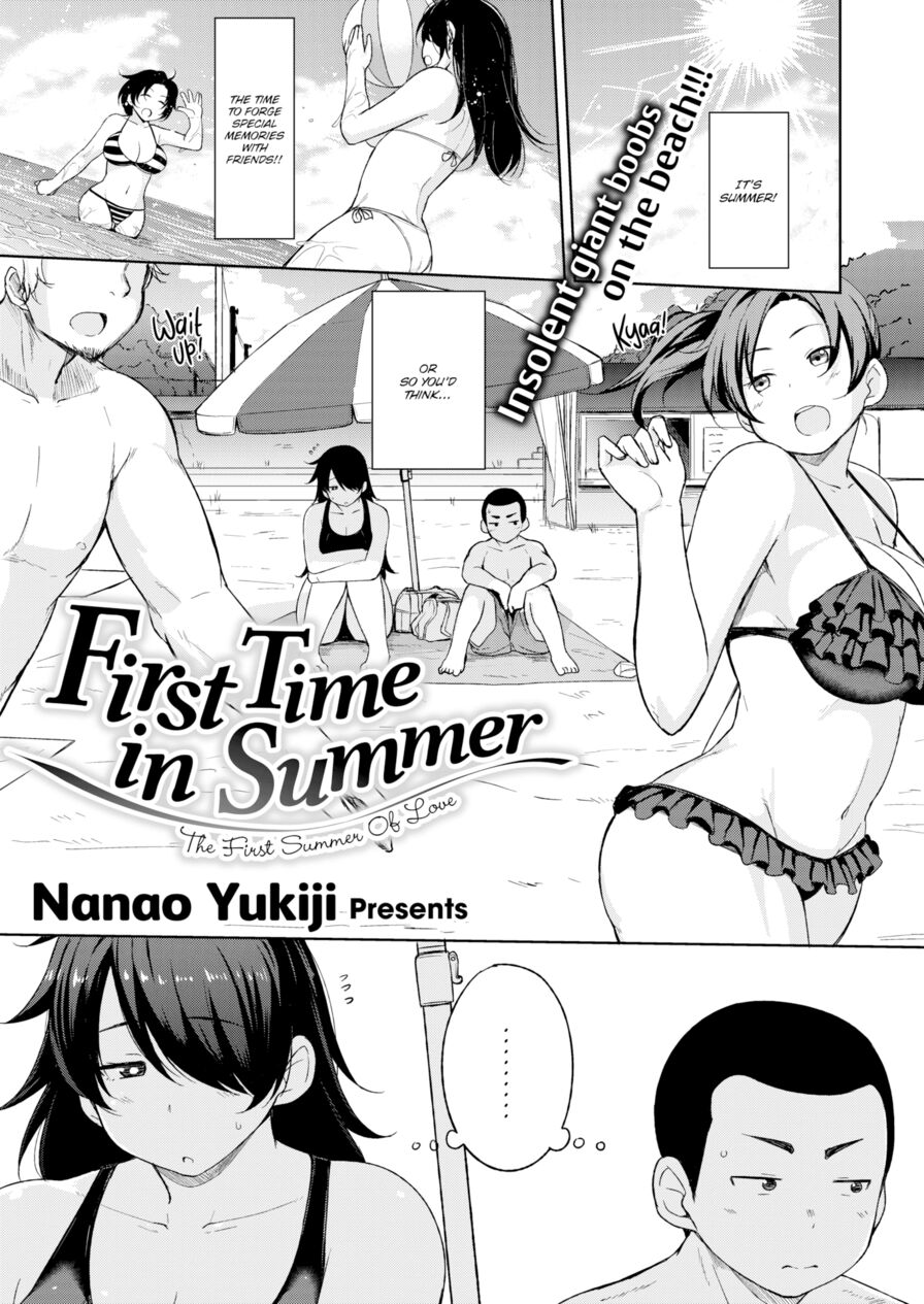[Nanao Yukiji] First Time in Summer (Comic X-Eros #44)