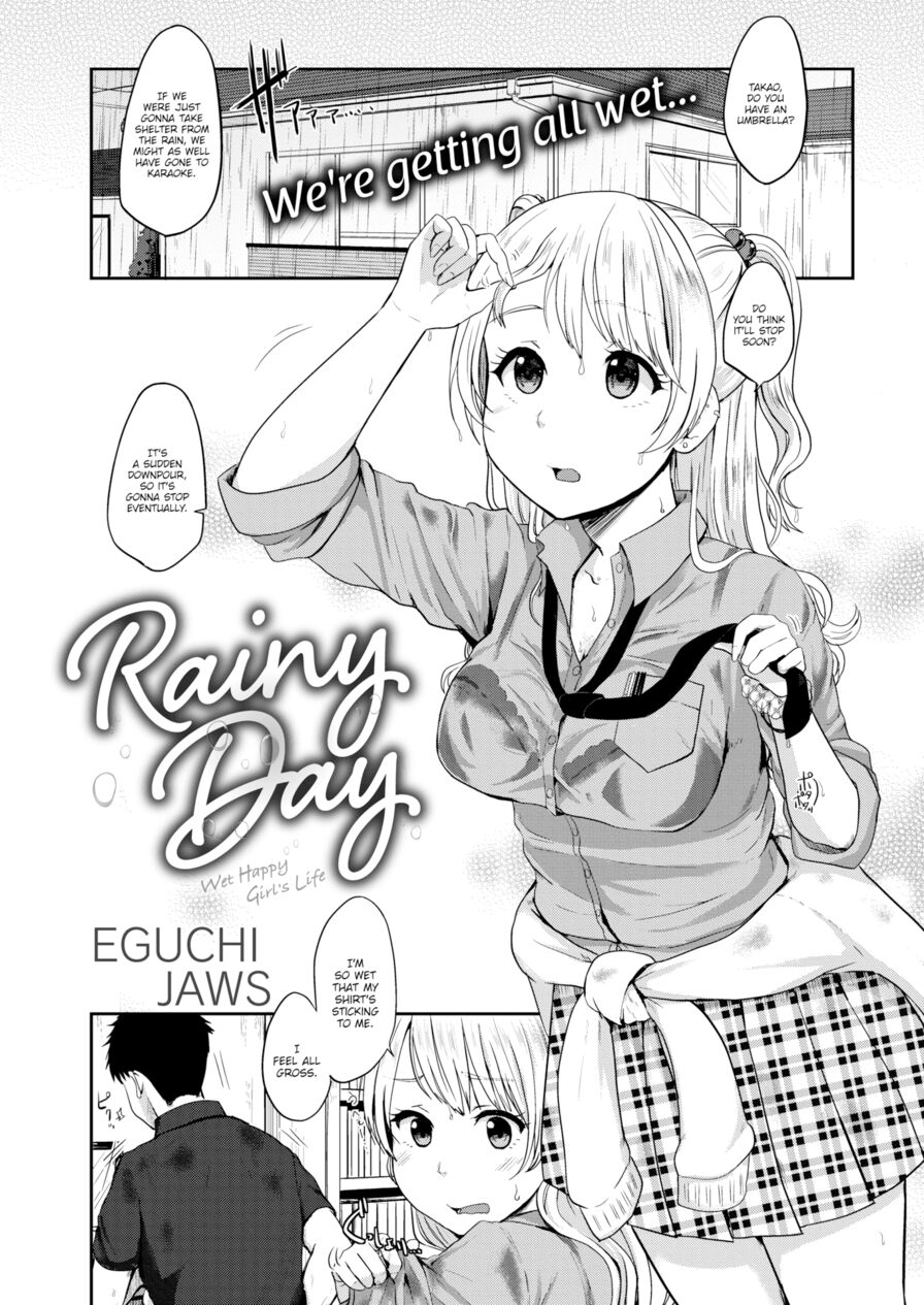 [Eguchi Jaws] Rainy Day (Comic Kairakuten 2016-09)