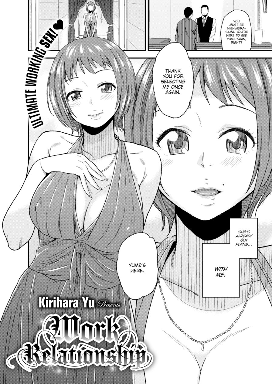 [Kirihara Yuu] Work Relationship (Comic X-Eros #45)