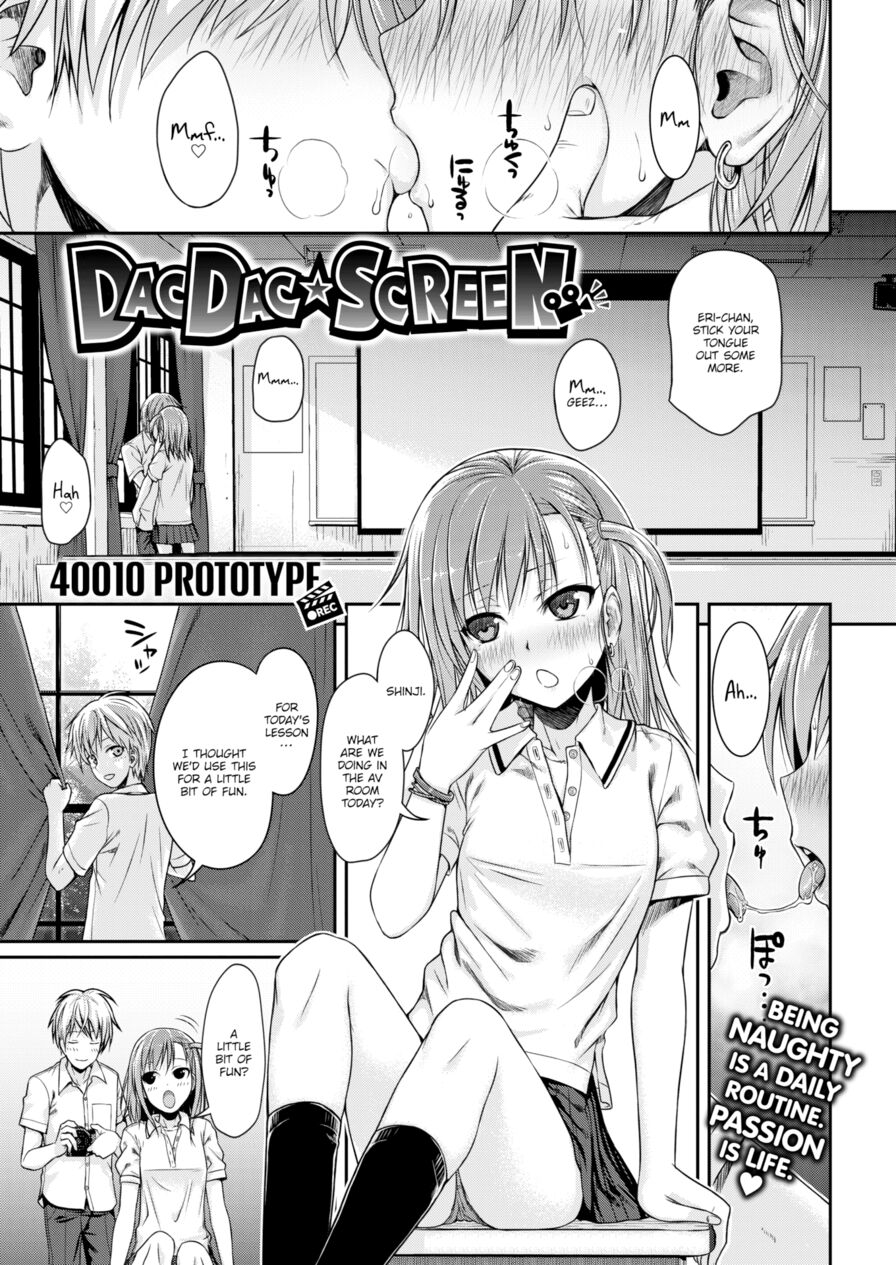 [40010 Prototype] Dac Dac ★ Screen (Comic Kairakuten 2016-10)