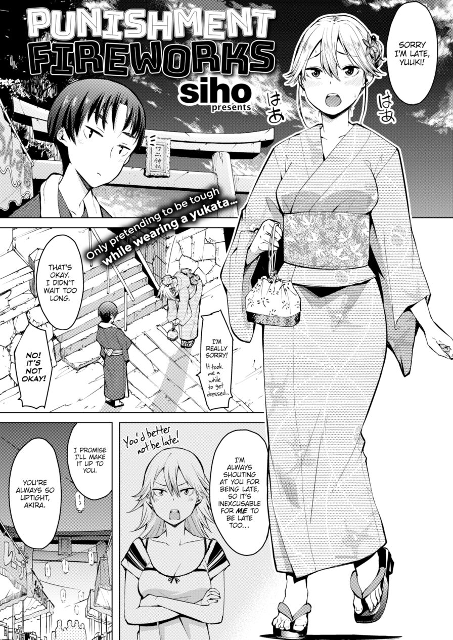 [siho] Punishment Fireworks (Comic Kairakuten 2016-10)